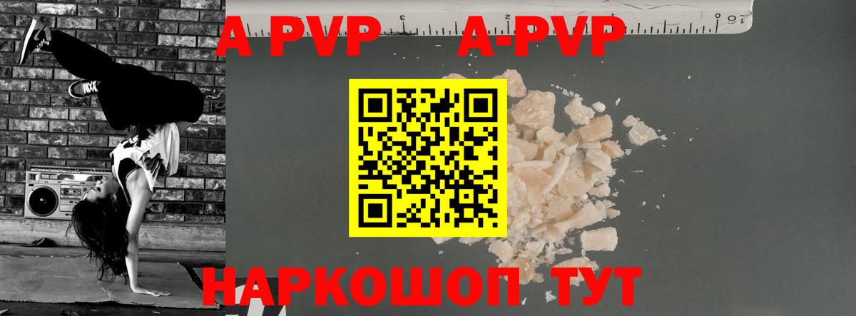 Альфа ПВП крисы CK  Вход с VPN  А ПВП мука  APVP крисы CK  Нижний Новгород 