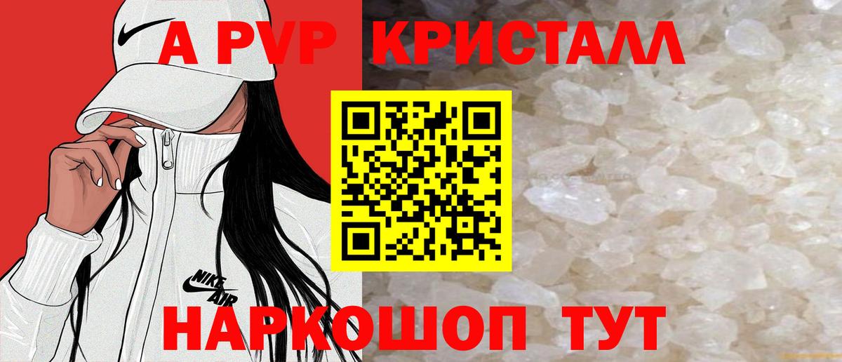 A PVP мука Нижний Новгород