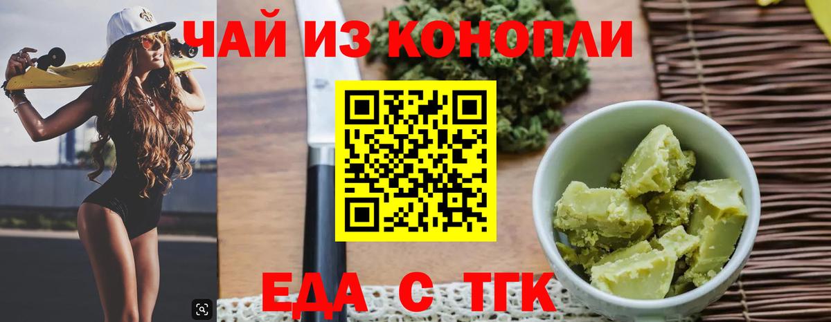 Canna-Cookies конопля Нижний Новгород