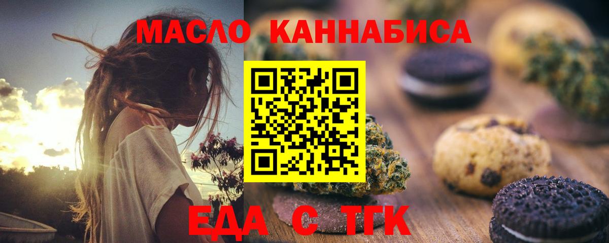 Нижний Новгород  Еда ТГК марихуана  Вход с VPN 