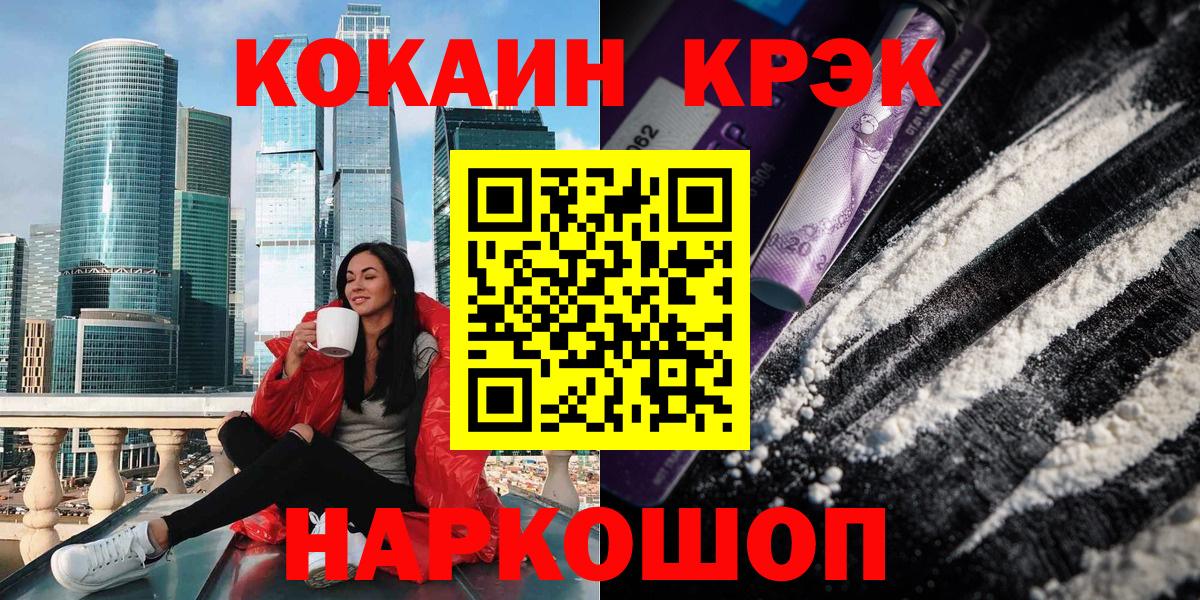 COCAIN 97%  Cocaine Fish Scale  Нижний Новгород  Вход с VPN 