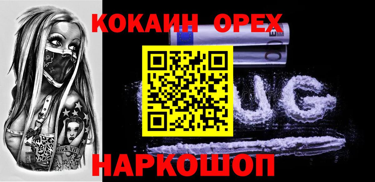 Кокаин Боливия Нижний Новгород