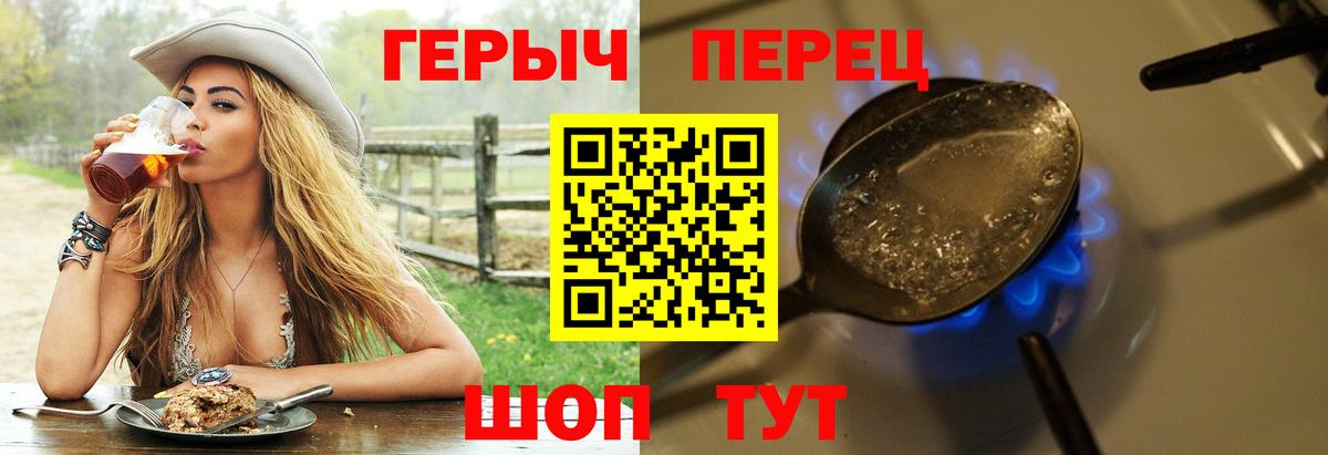 Нижний Новгород  ГЕРОИН афганец  Героин  Вход с VPN 