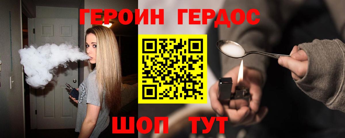 ГЕРОИН афганец Нижний Новгород