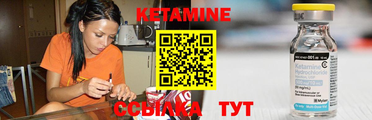 Кетамин VHQ  Вход с VPN  Нижний Новгород 