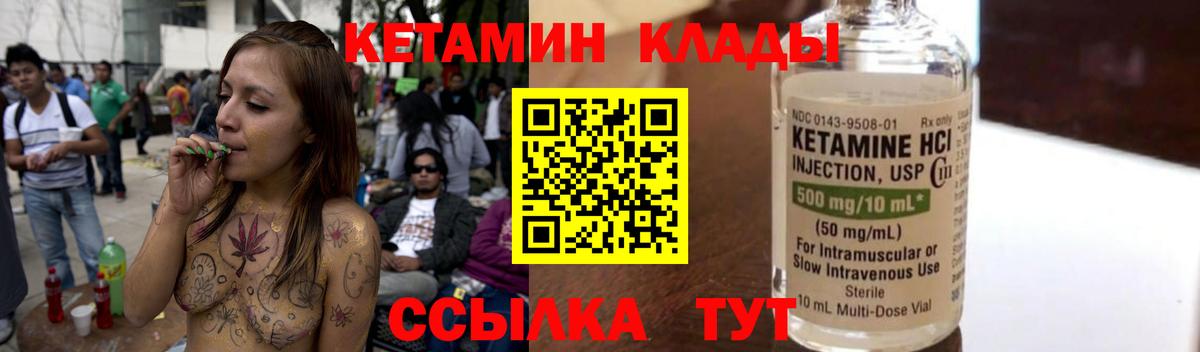Кетамин VHQ Нижний Новгород
