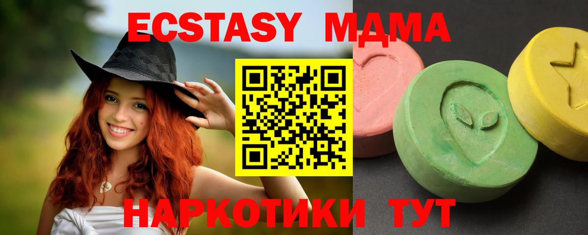 МДМА Molly  Вход с VPN  Нижний Новгород  MDMA молли 