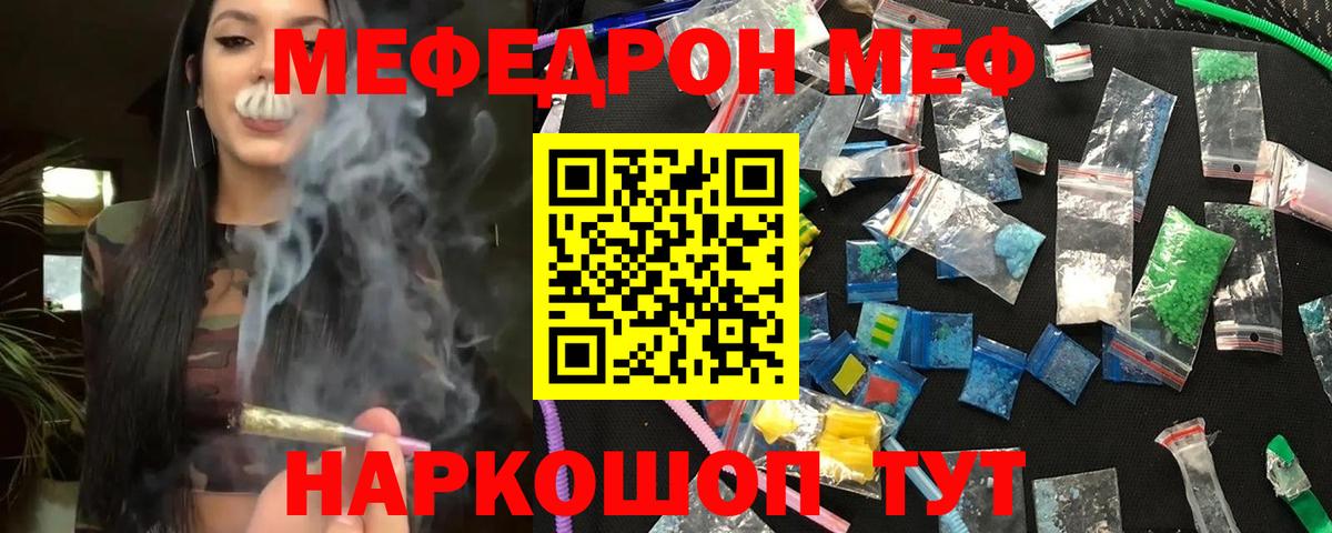 Меф кристаллы Нижний Новгород