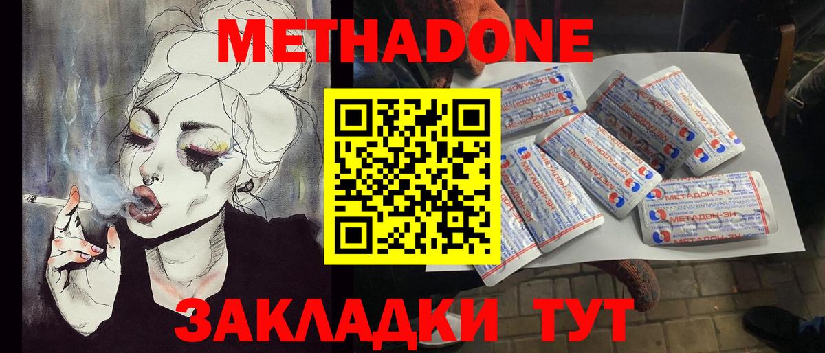 блэк спрут зеркало  МЕТАДОН белоснежный  МЕТАДОН methadone  Вход с VPN  Нижний Новгород 