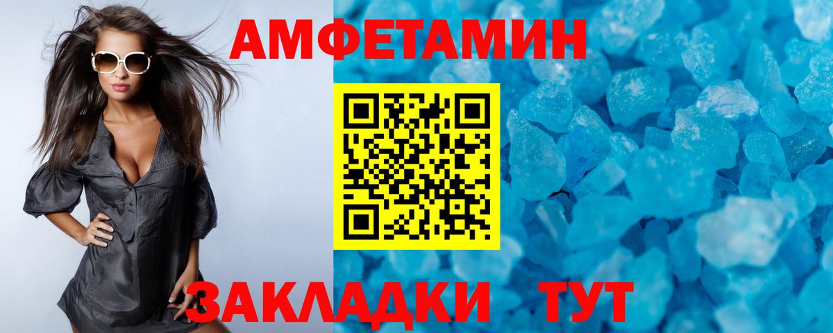 Нижний Новгород  МЕТАМФЕТАМИН винт  Вход с VPN 