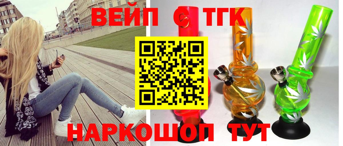 Нижний Новгород  ТГК THC oil  Дистиллят ТГК вейп с тгк  Вход с VPN 